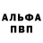 A-PVP кристаллы Crafe