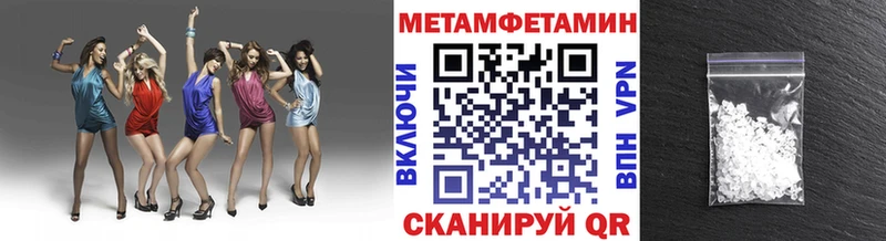 Метамфетамин пудра  Купить  Жиздра 